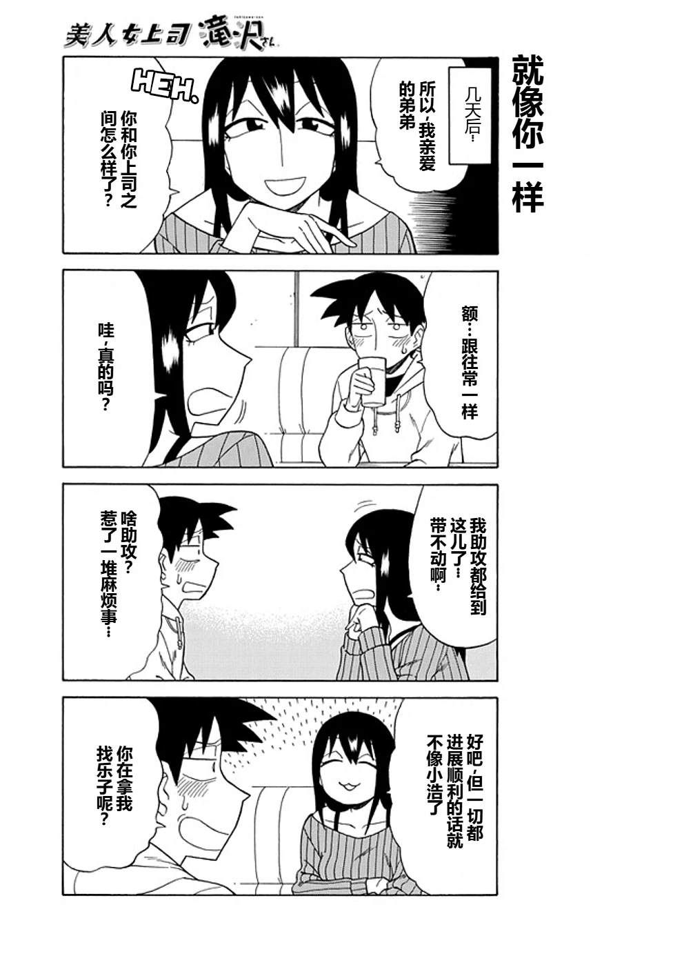 第81话2