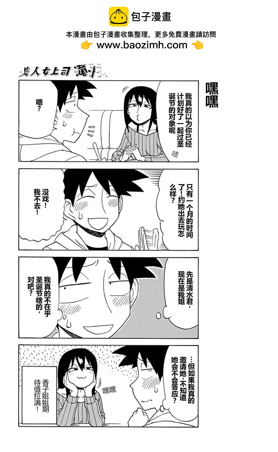第81话3