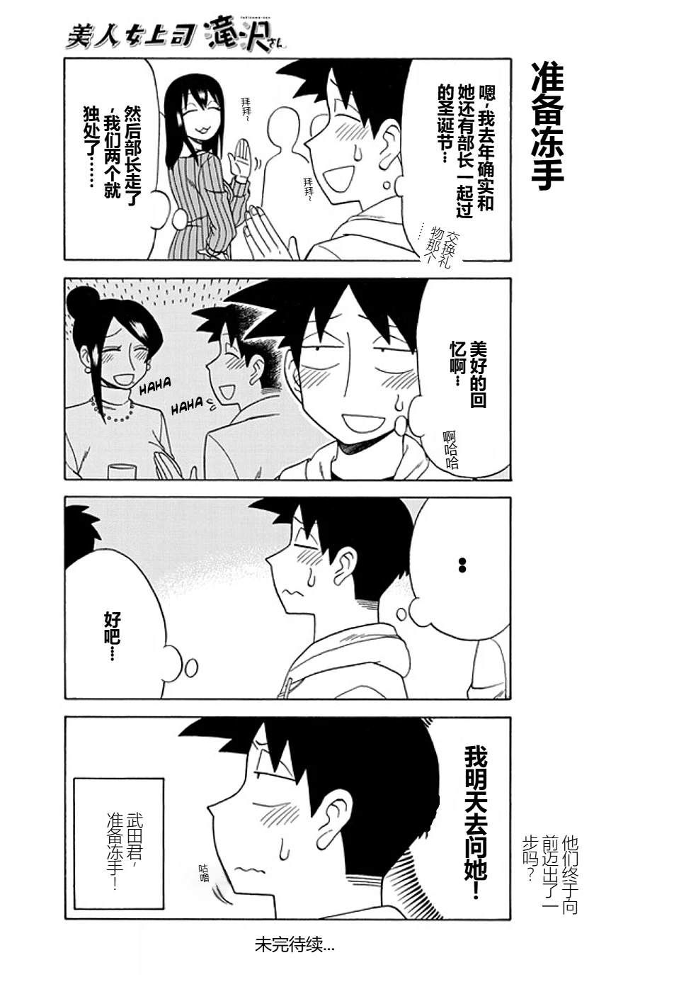 第81话4