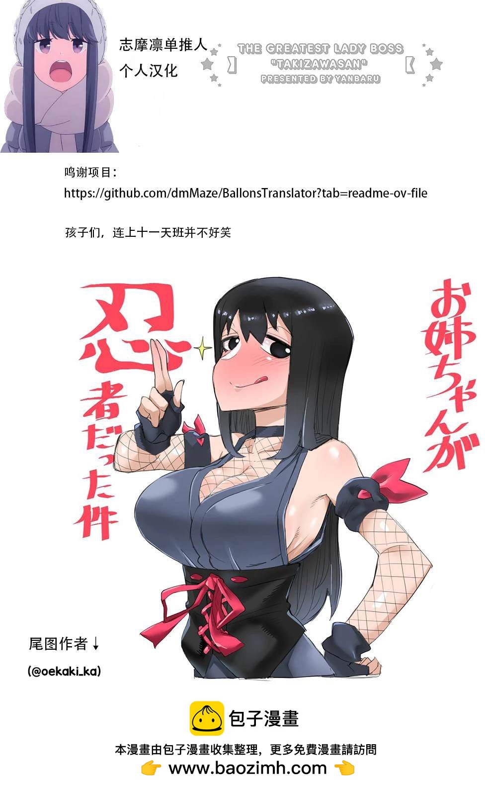 第81话5