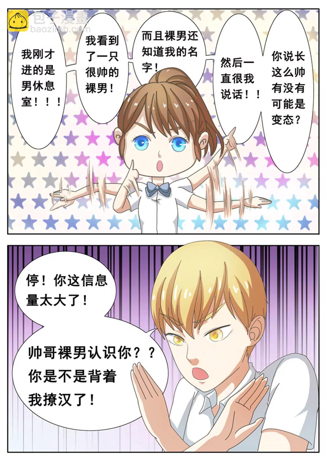 第二十一话2