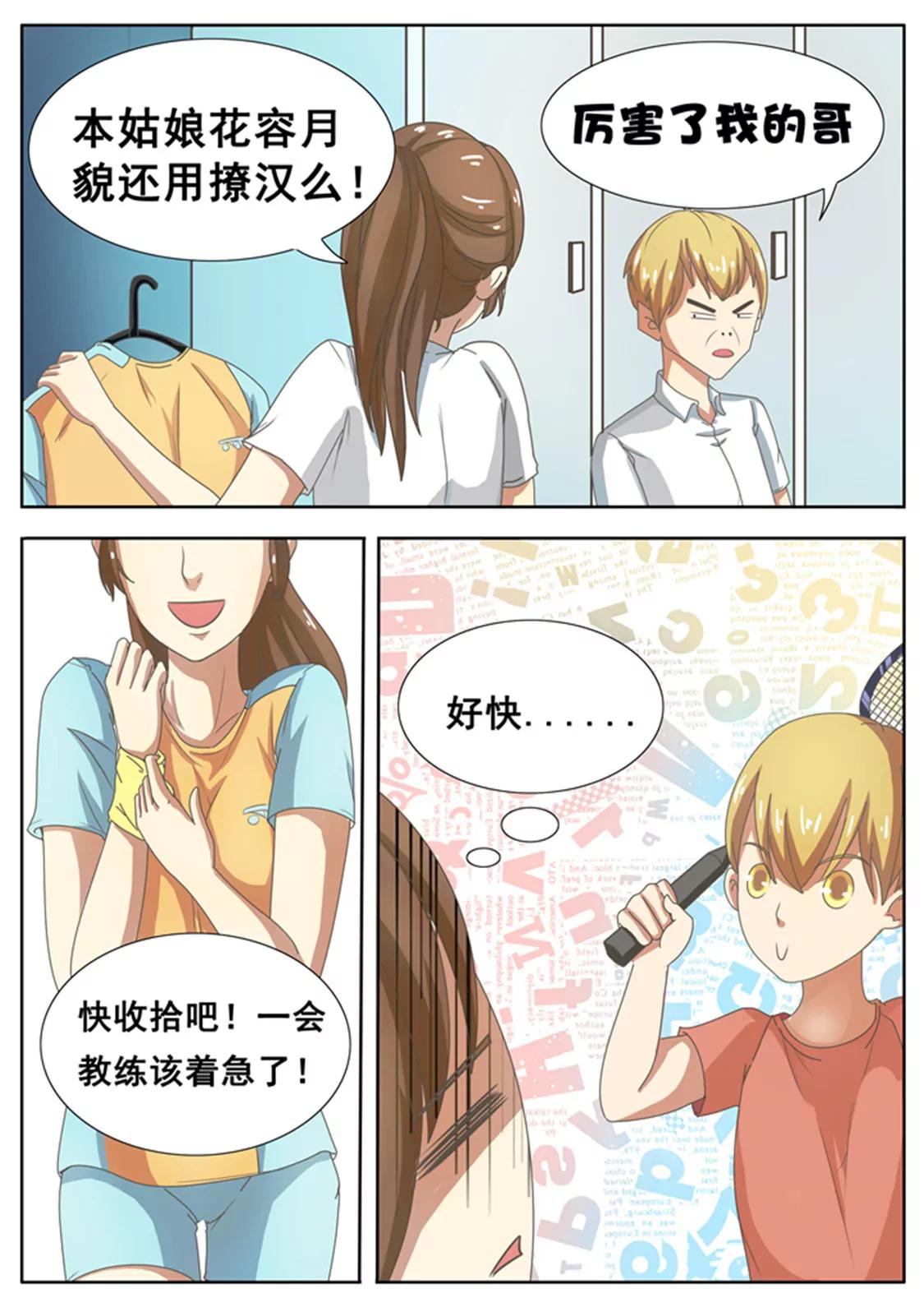 第二十一话3