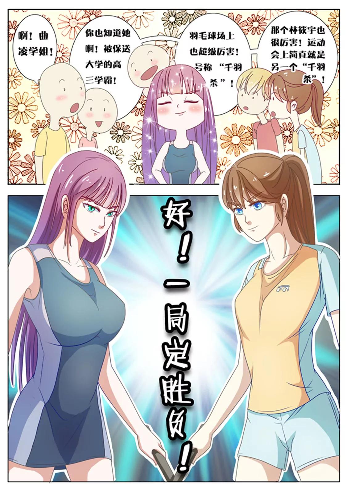 第二十一话7