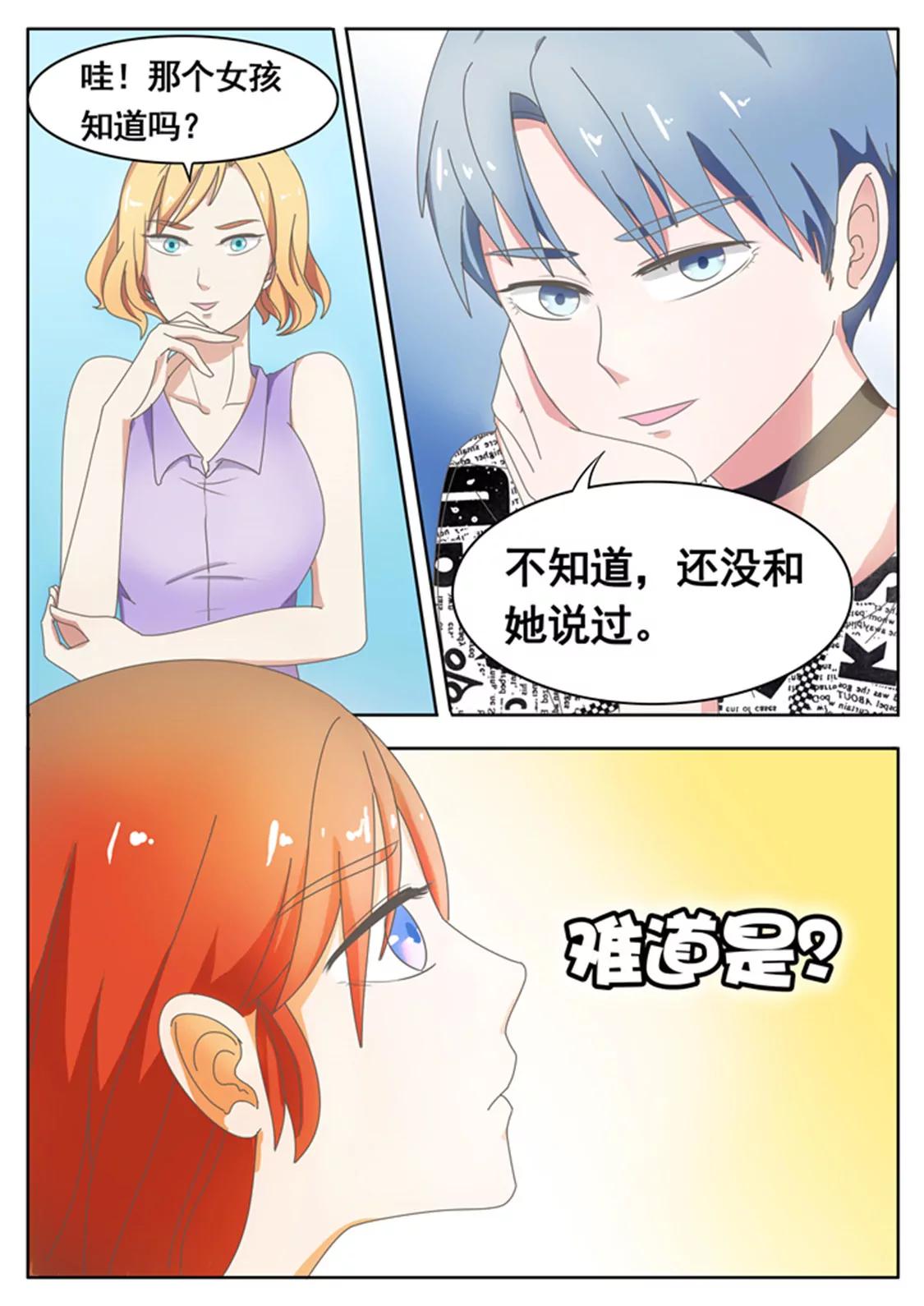 第二十六话2