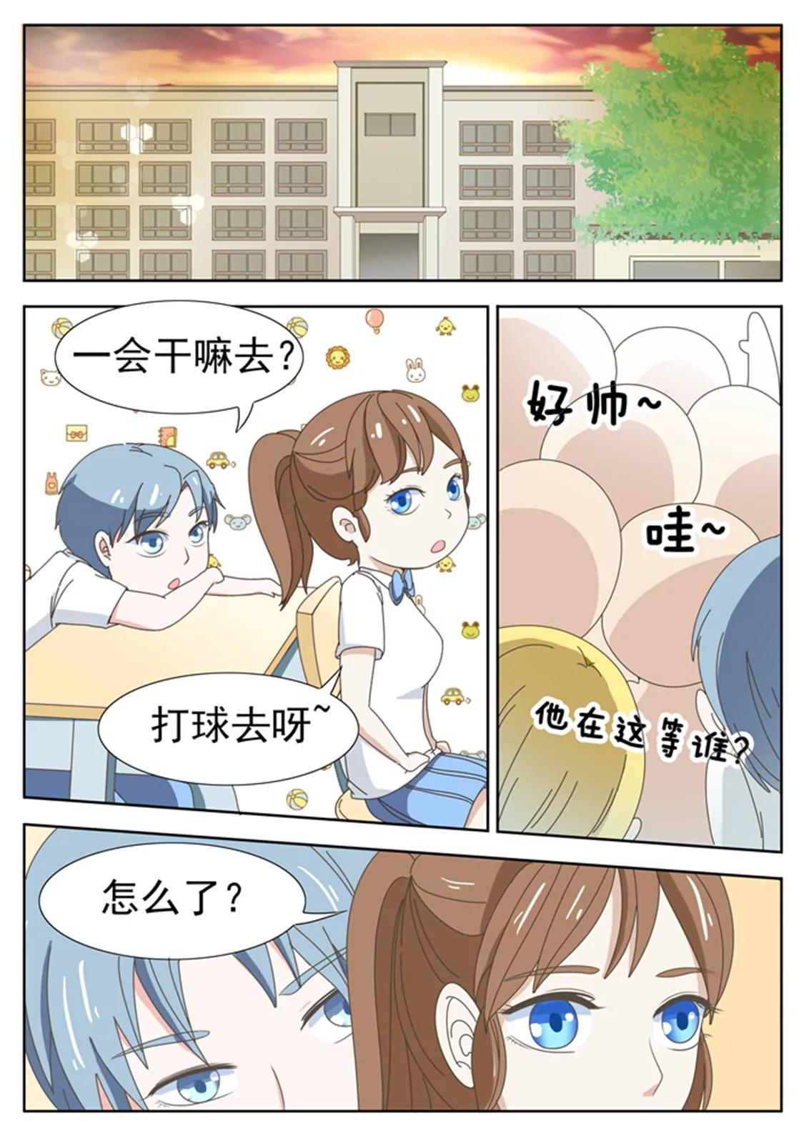 第二十八话2