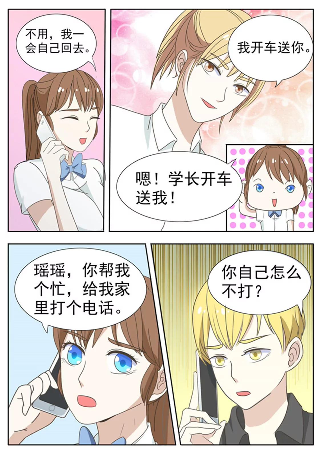 第三十七话2