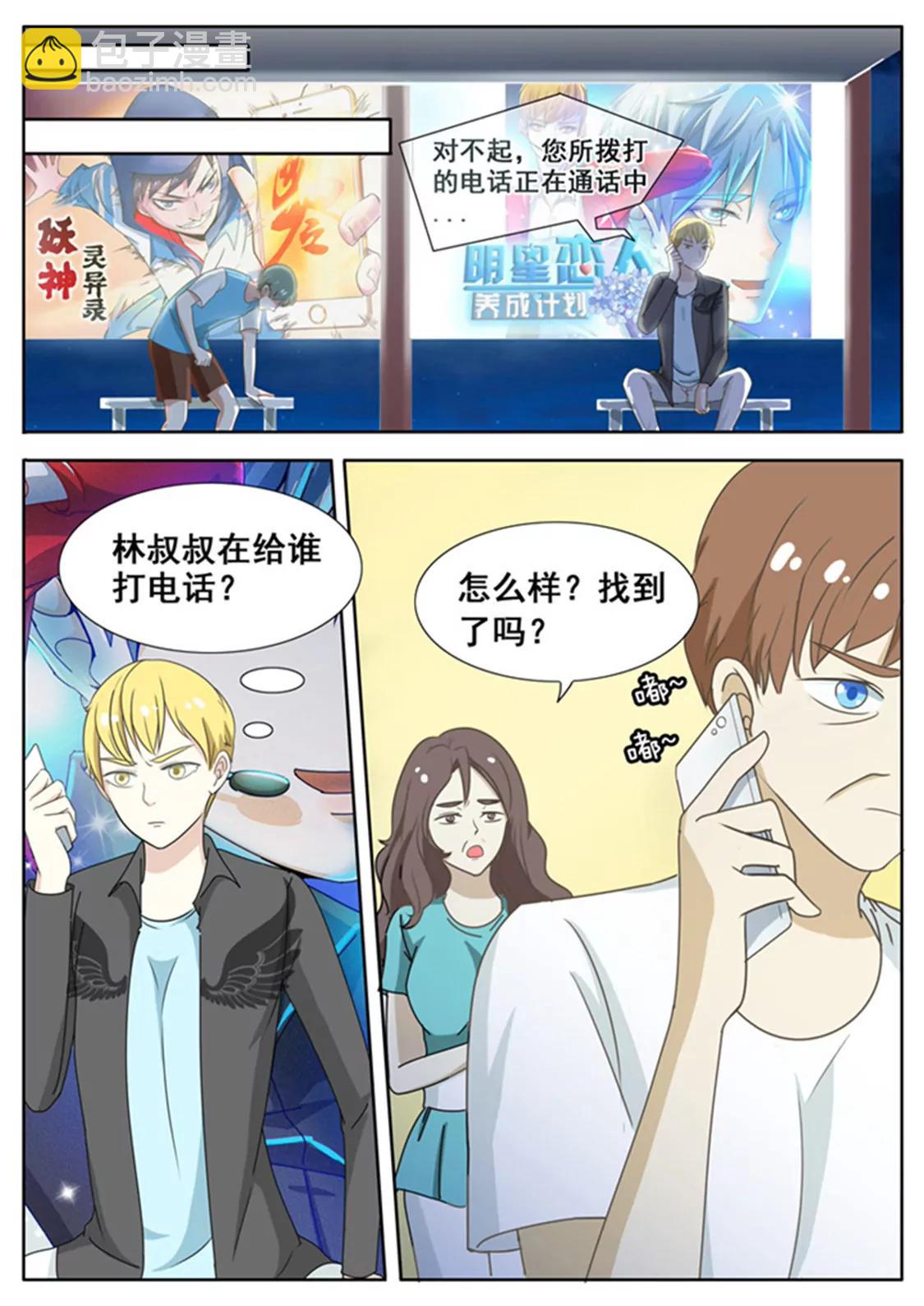 第三十七话4
