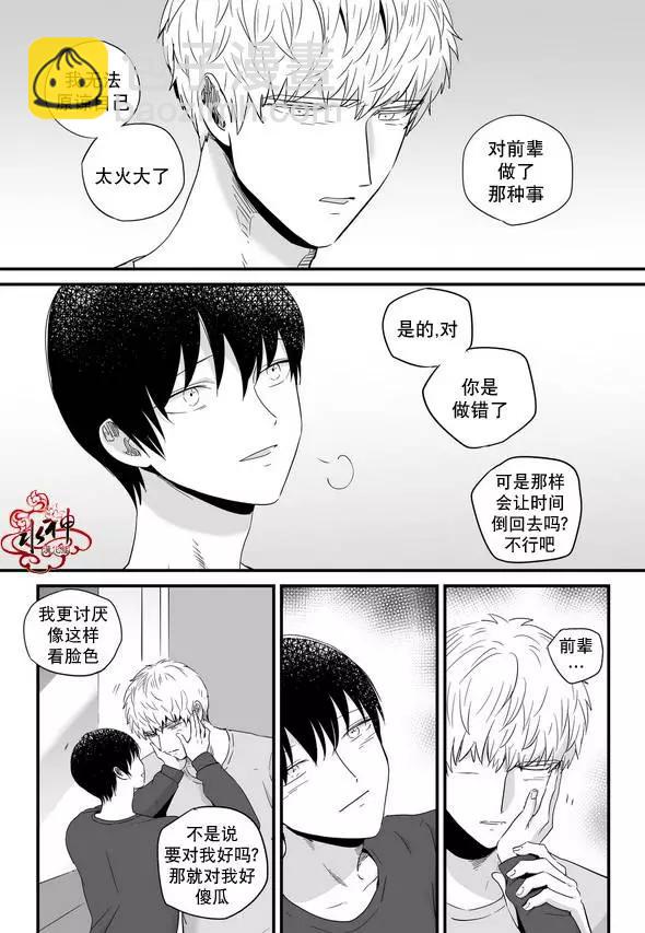 第17回 外传二19