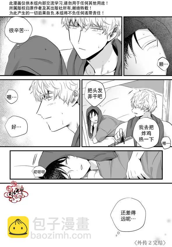 第17回 外传二29