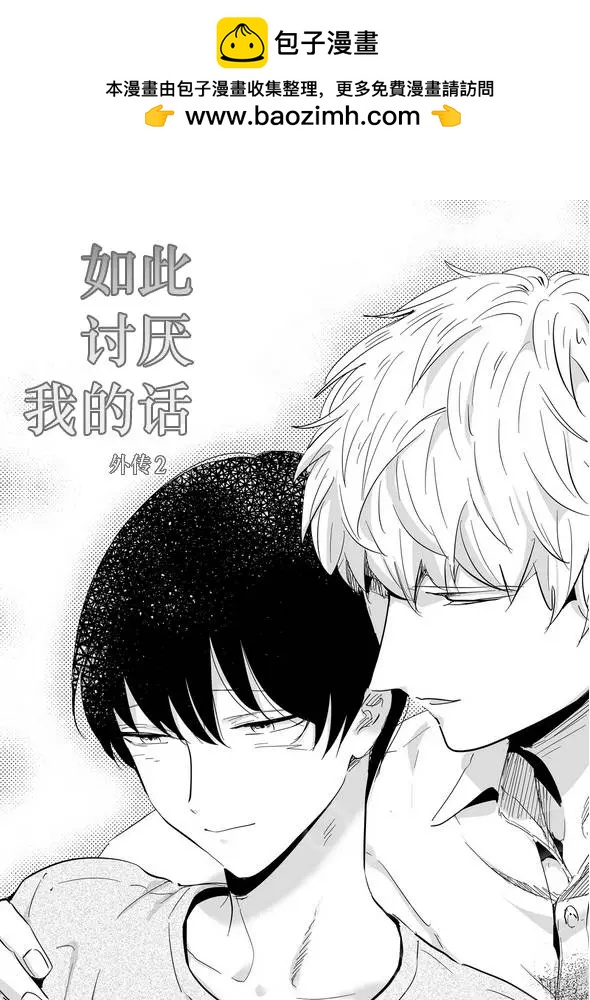 第17回 外传二8