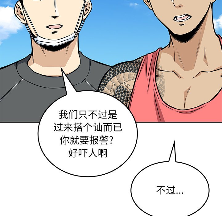 第 32 话102