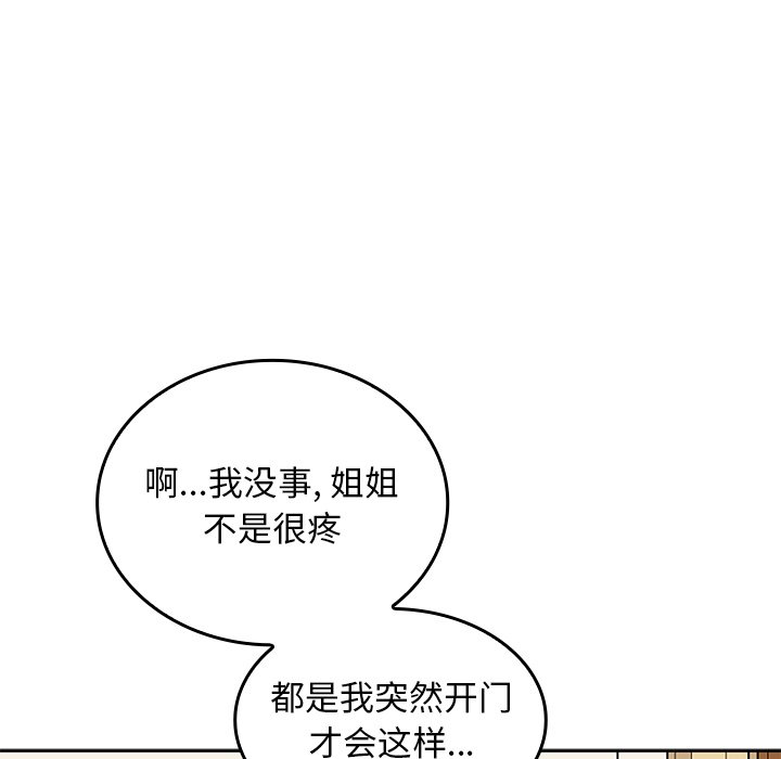 第 32 话83