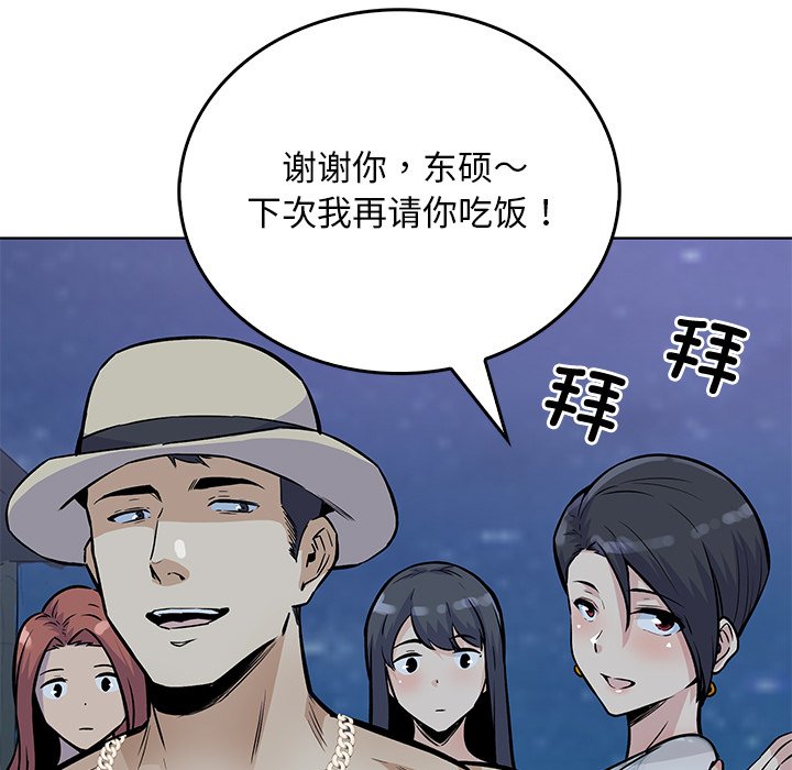 第 36 话54