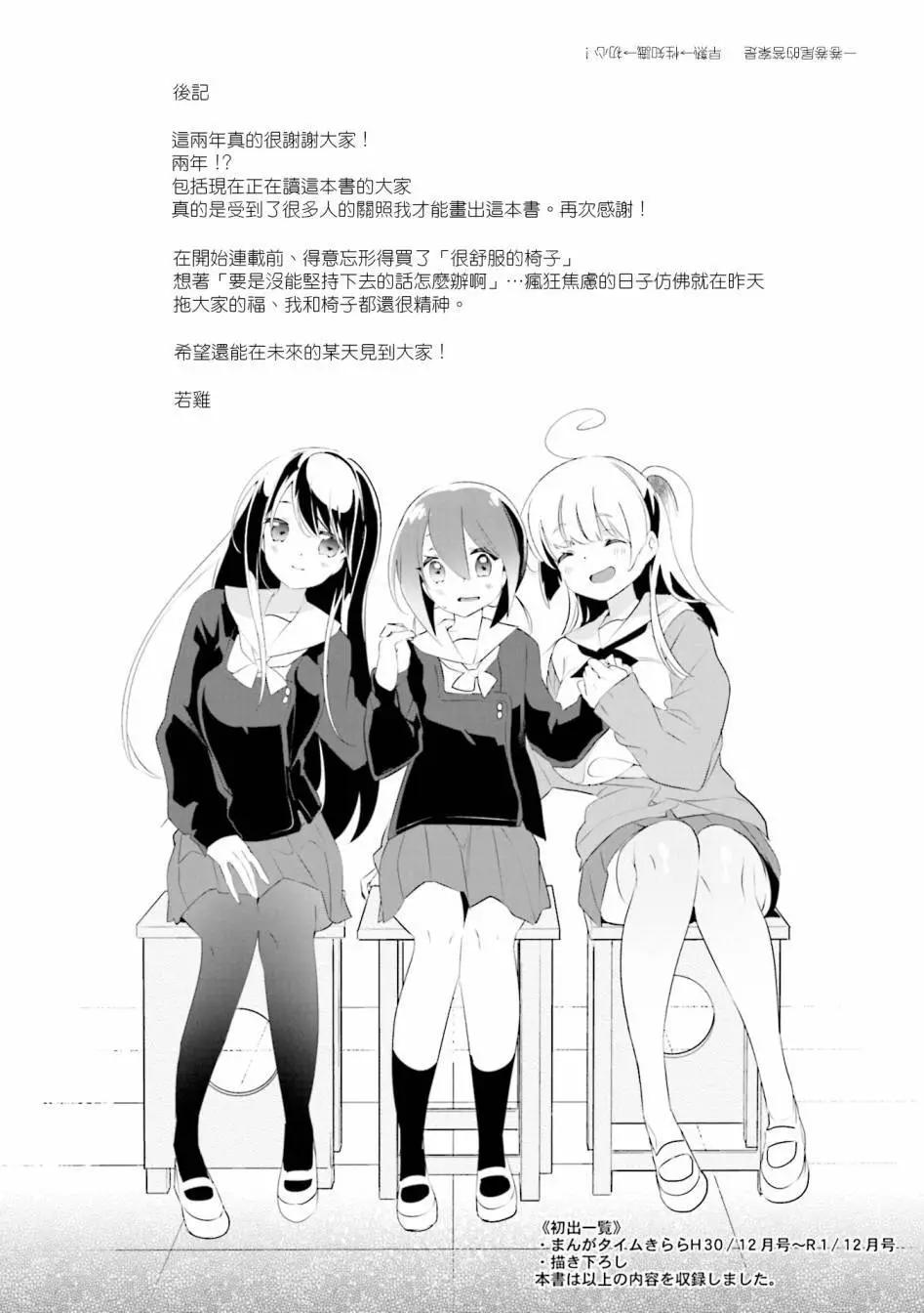 02卷后记3