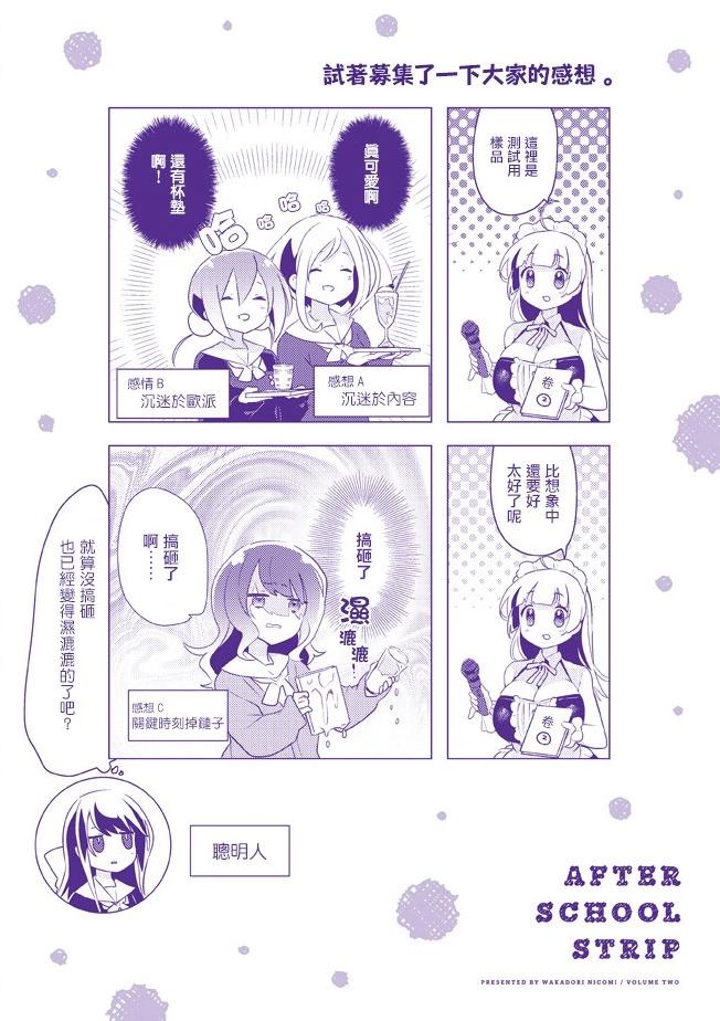 02卷后记7