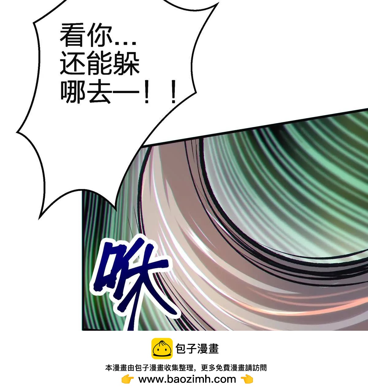 对峙118