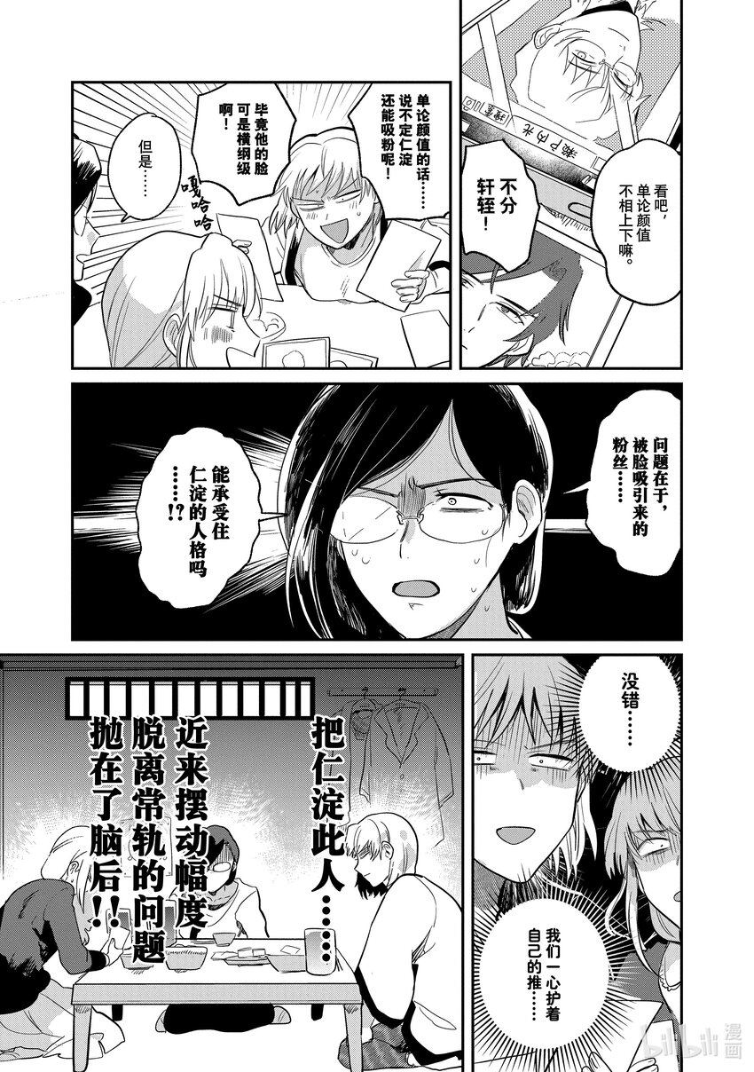 5 STAGE.510