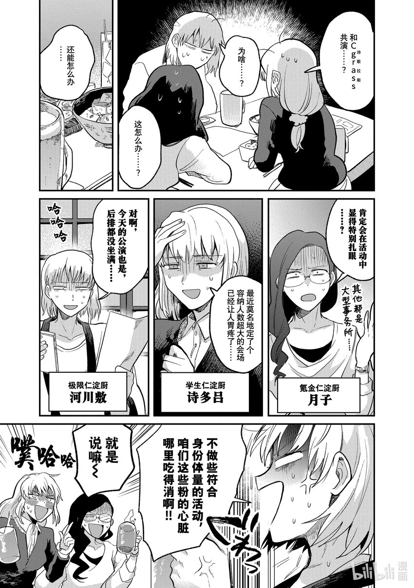 5 STAGE.56