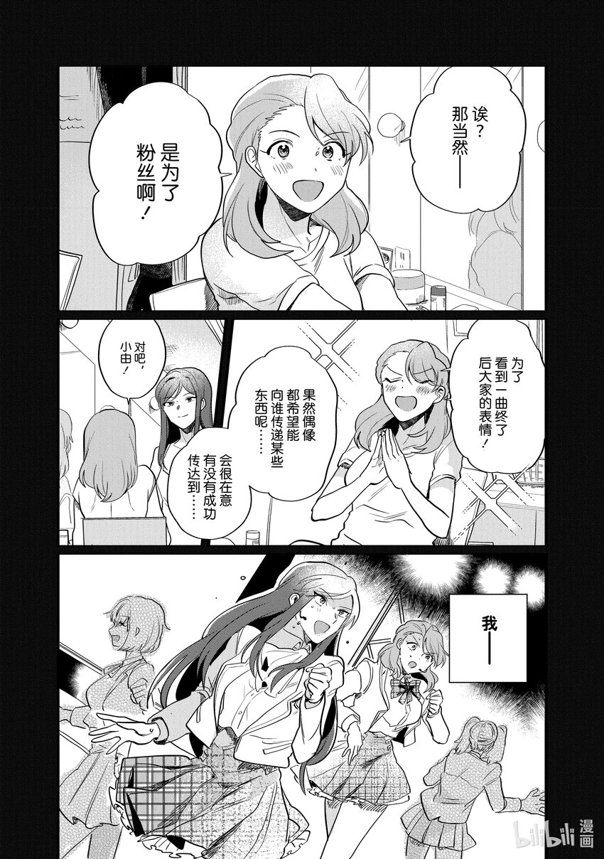 30 STAGE.306