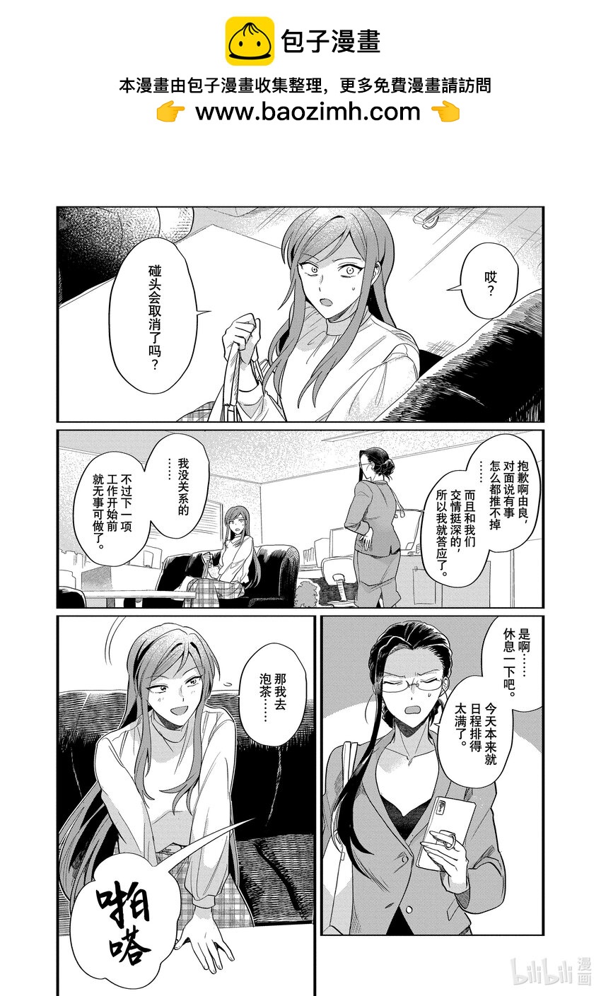 番外篇 BONUS STAGE①、②1