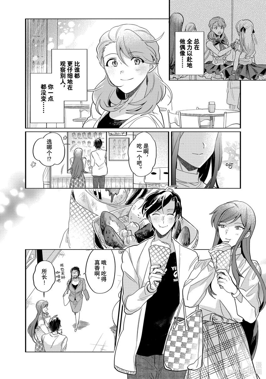 番外篇 BONUS STAGE①、②11