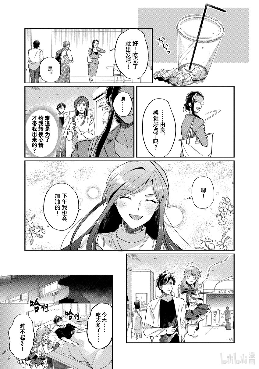 番外篇 BONUS STAGE①、②12