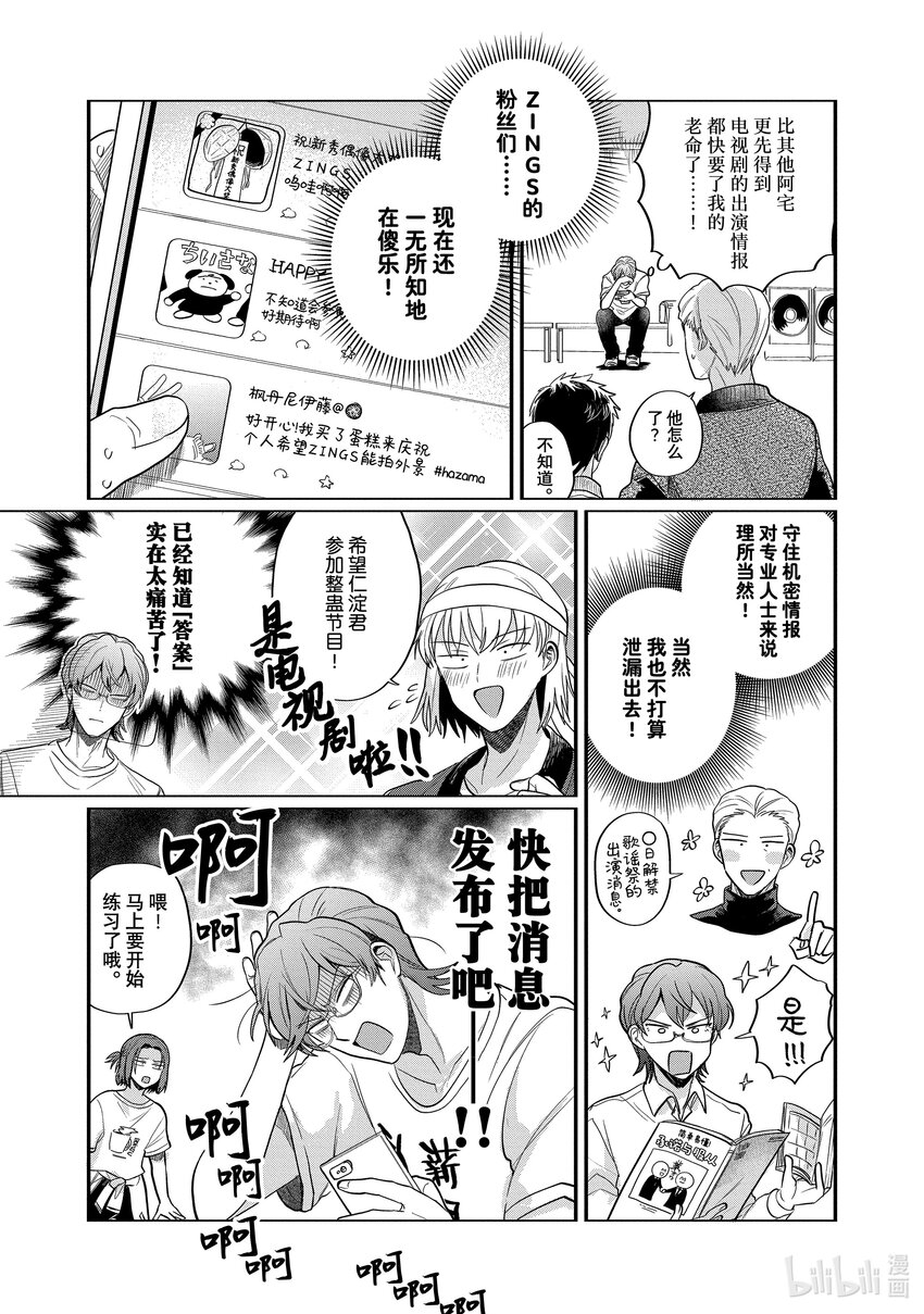 番外篇 BONUS STAGE①、②14