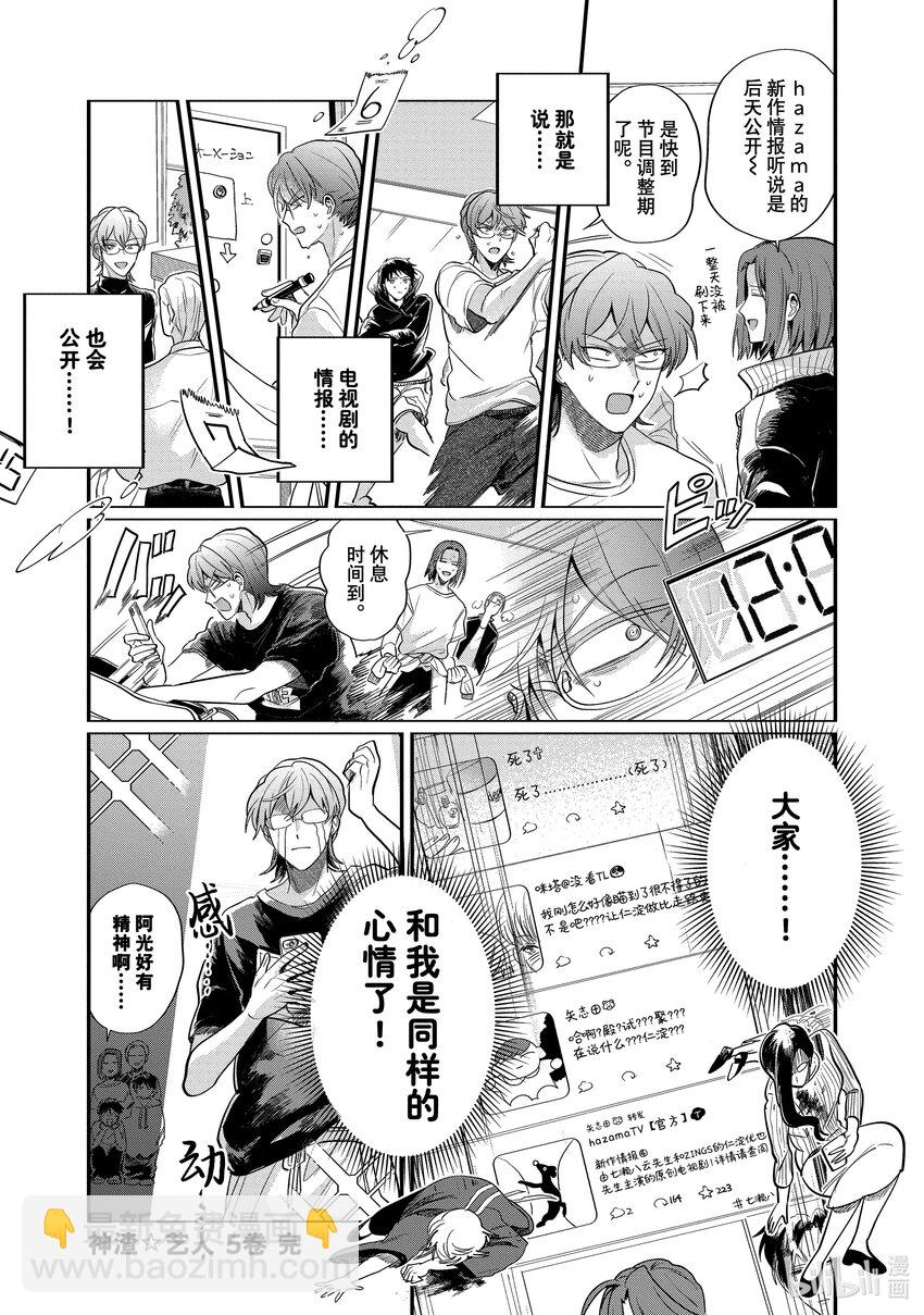 番外篇 BONUS STAGE①、②16