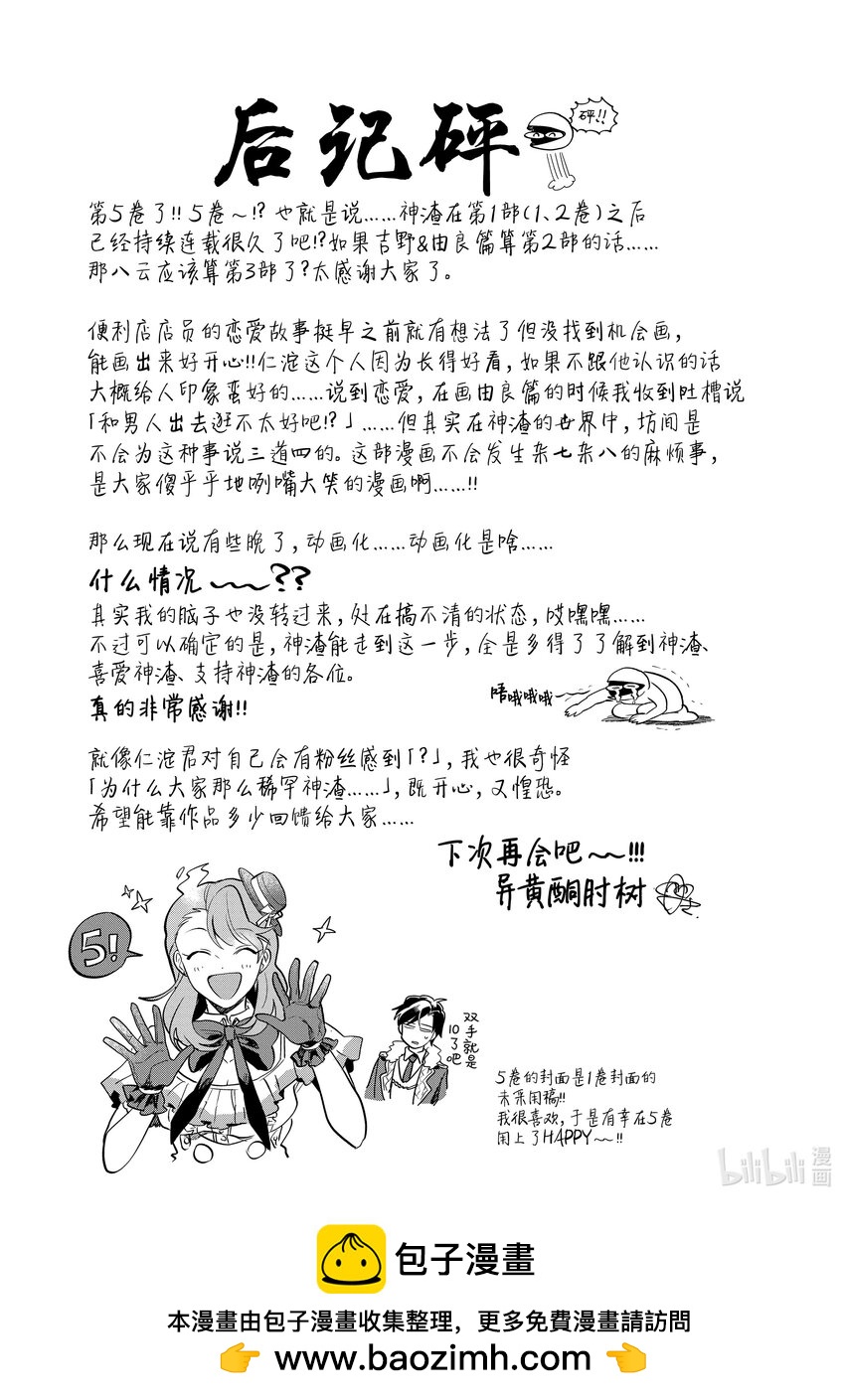 番外篇 BONUS STAGE①、②18