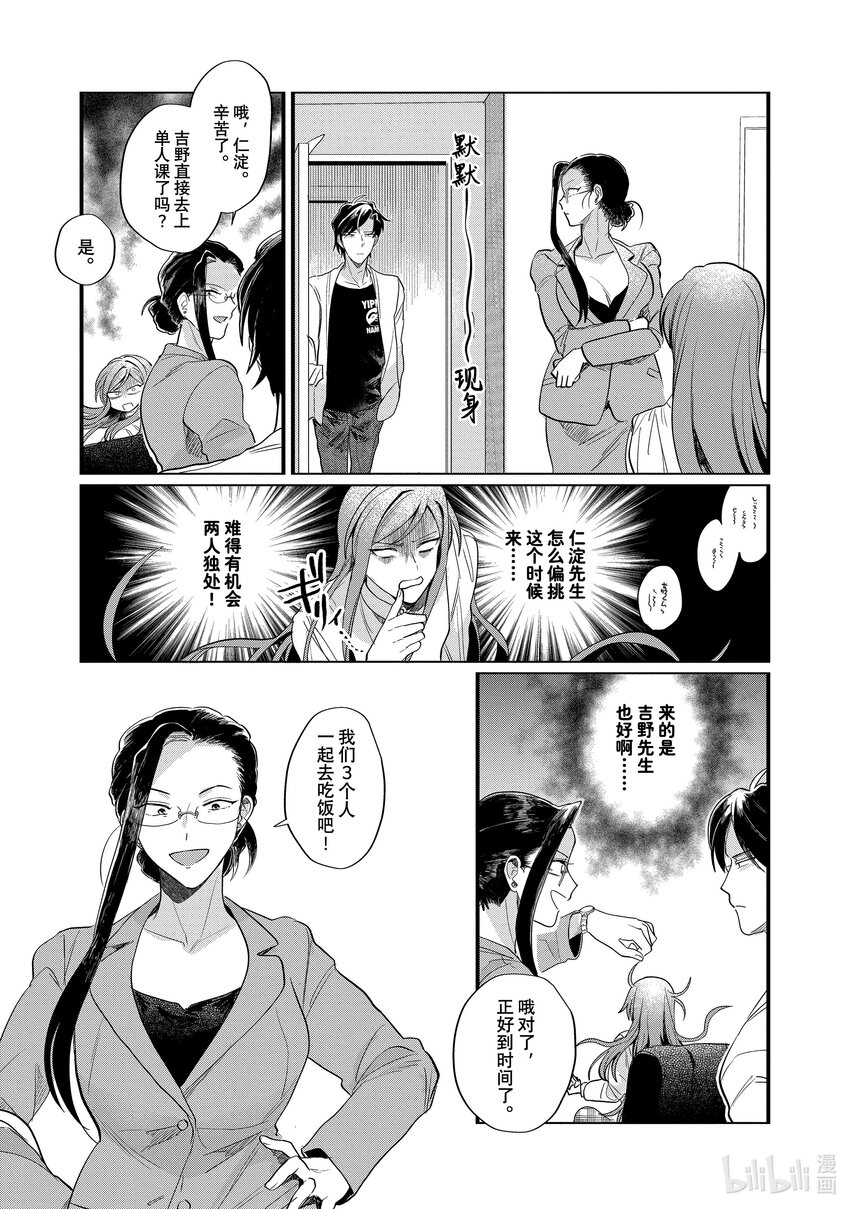 番外篇 BONUS STAGE①、②2