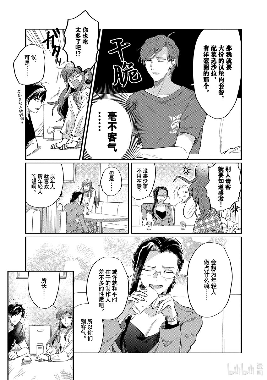 番外篇 BONUS STAGE①、②4
