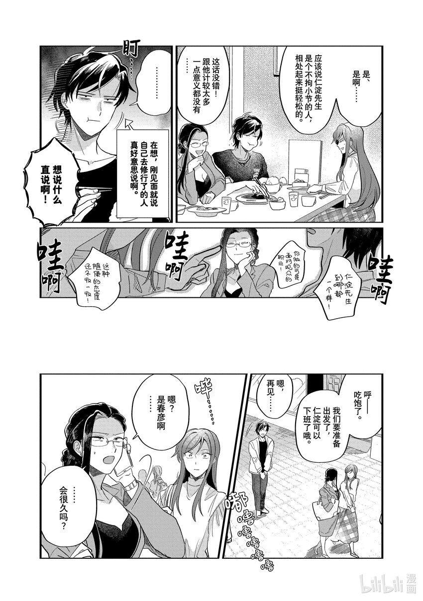 番外篇 BONUS STAGE①、②6