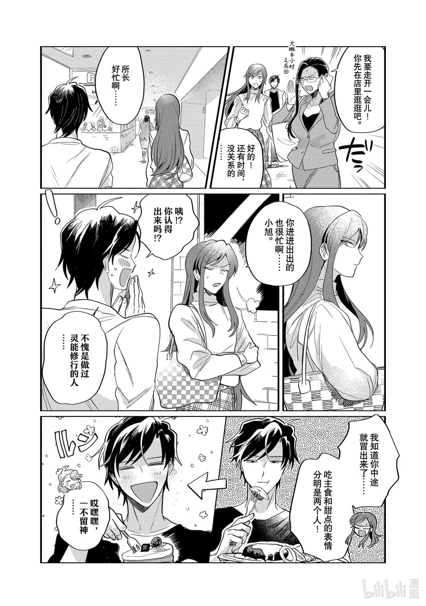 番外篇 BONUS STAGE①、②7