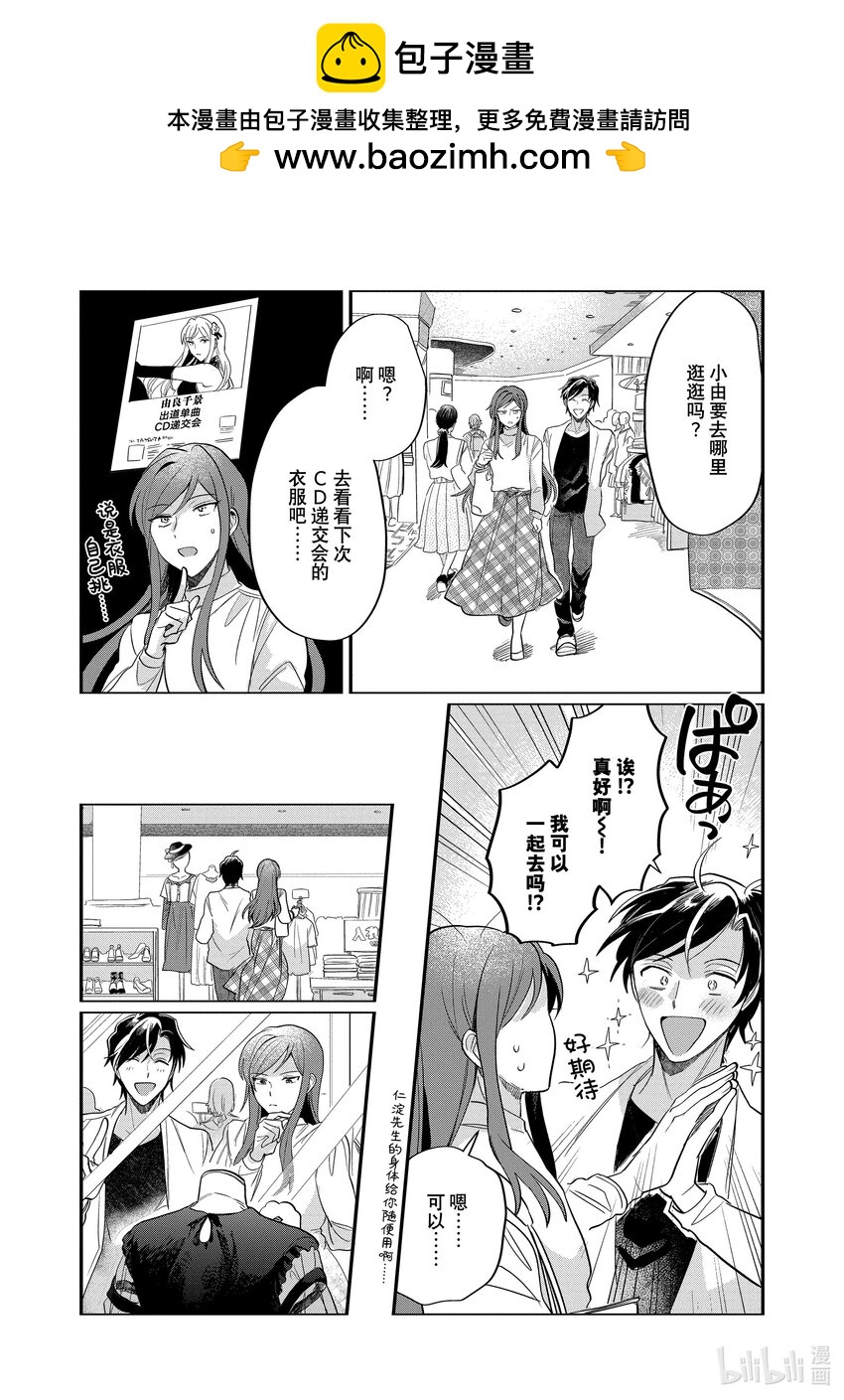 番外篇 BONUS STAGE①、②8