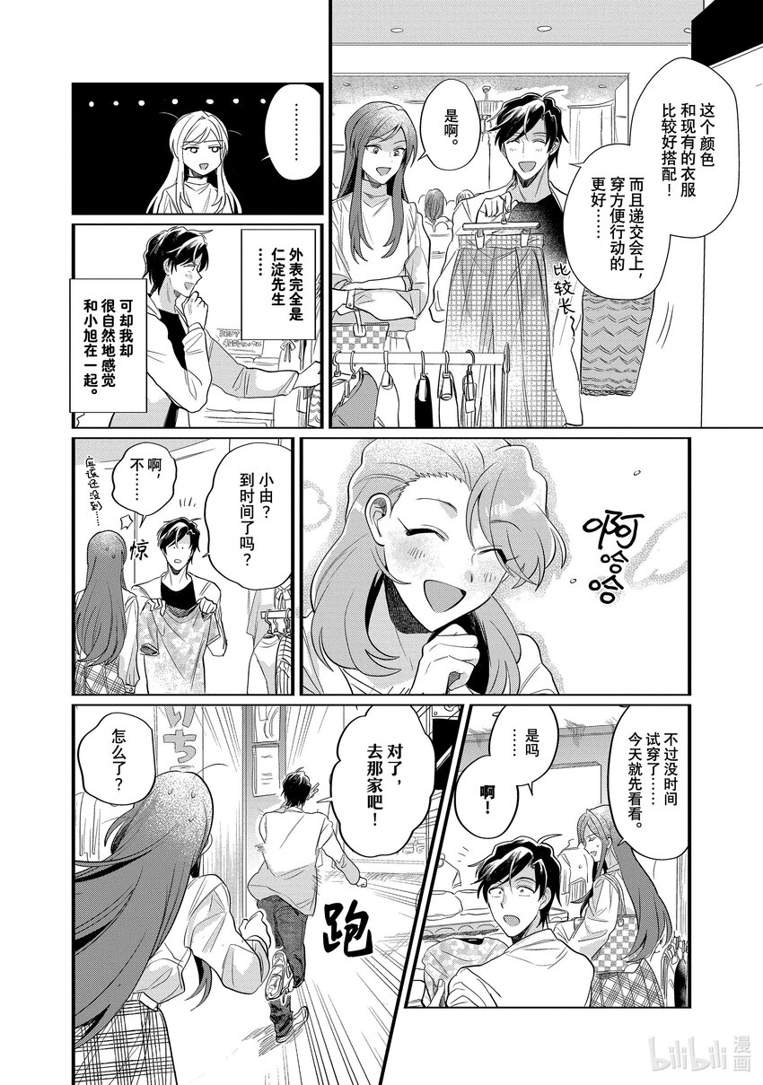 番外篇 BONUS STAGE①、②9