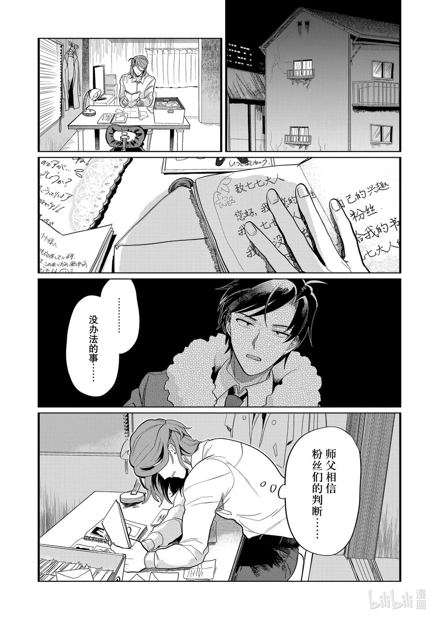 38 STAGE.3816