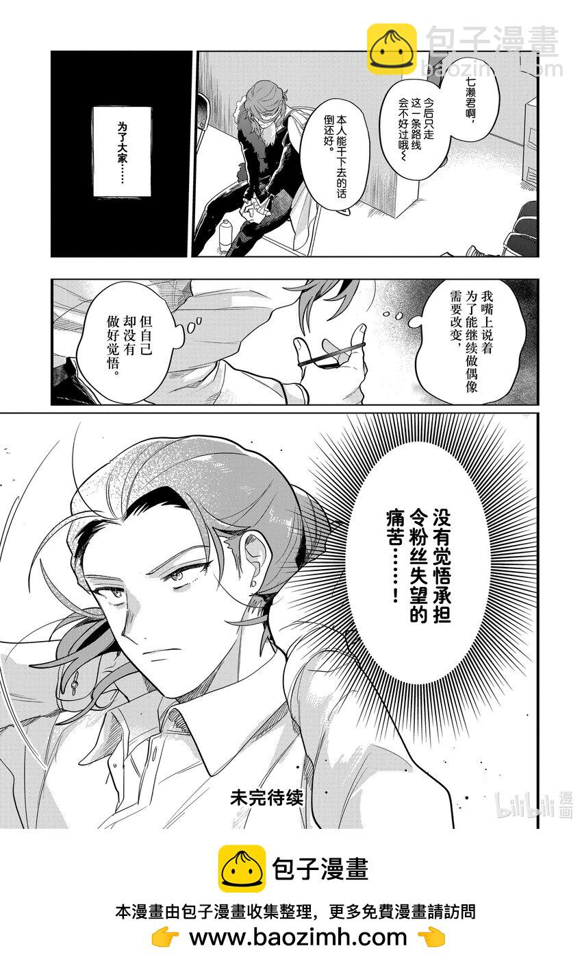 38 STAGE.3818