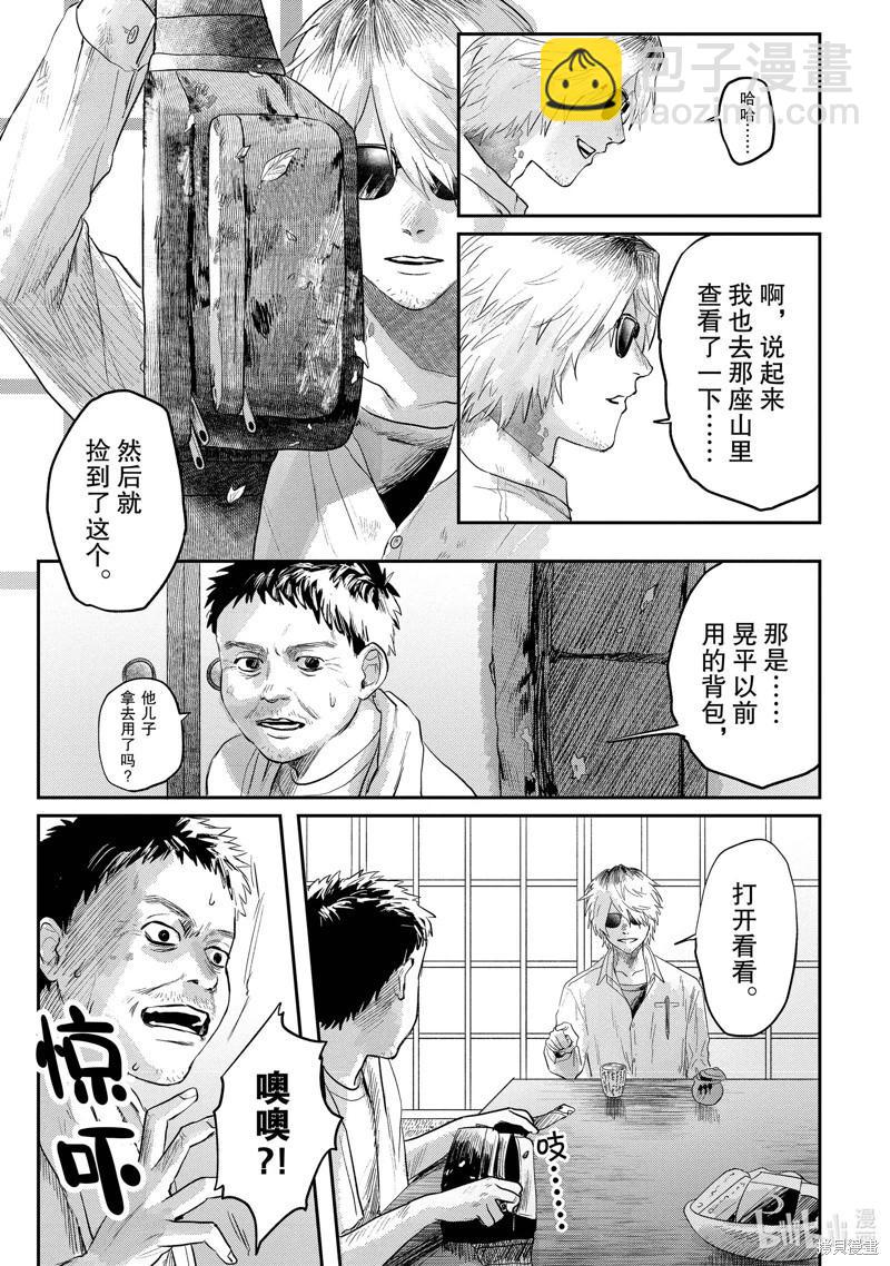 第13话20