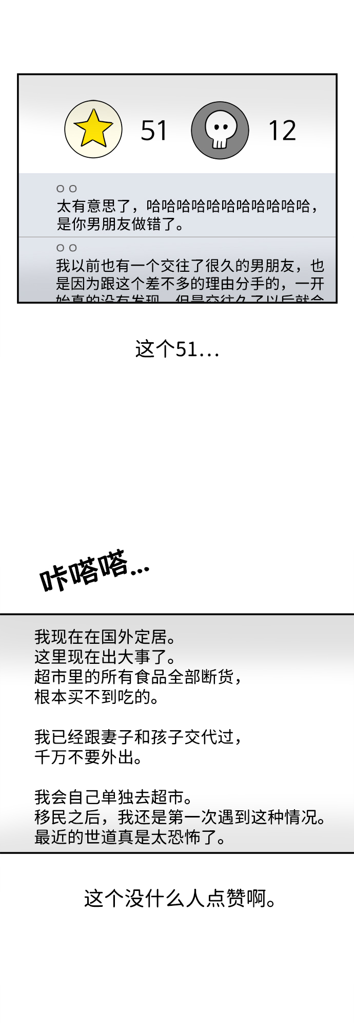 第6话4