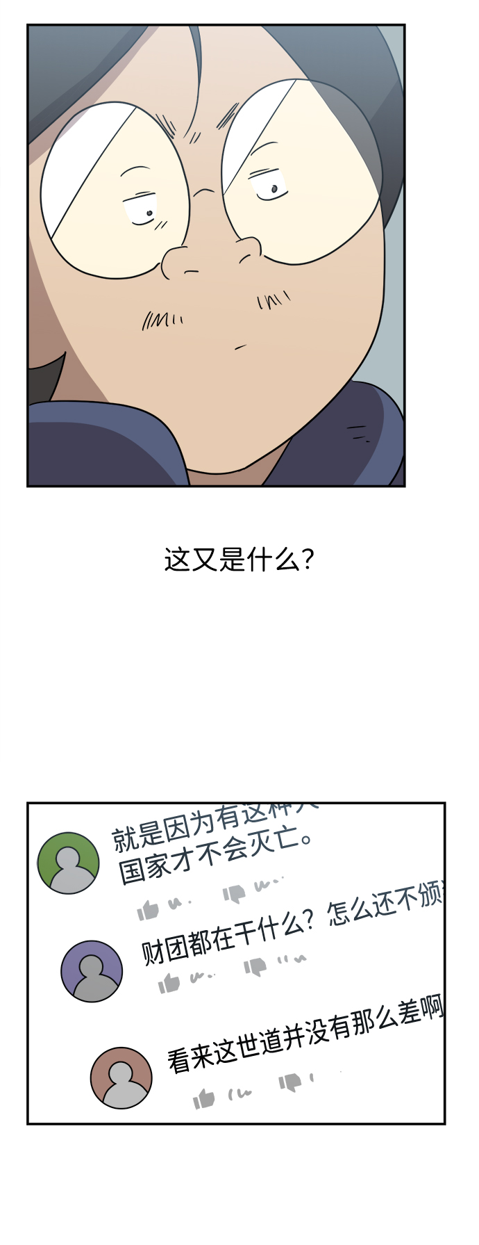 第6话50