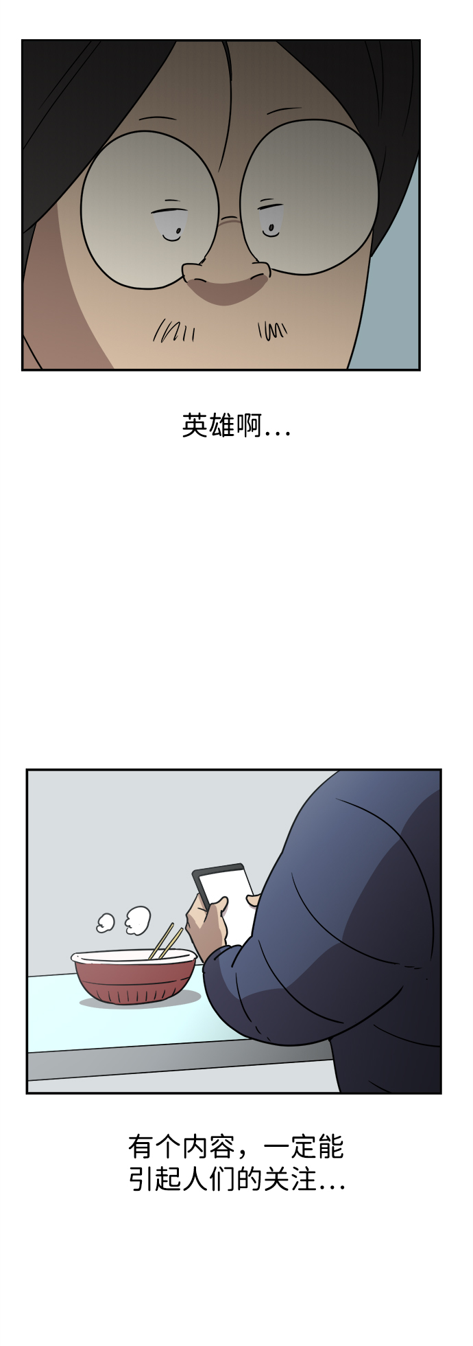 第6话54