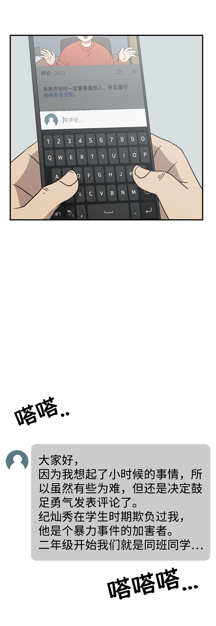 第6话55