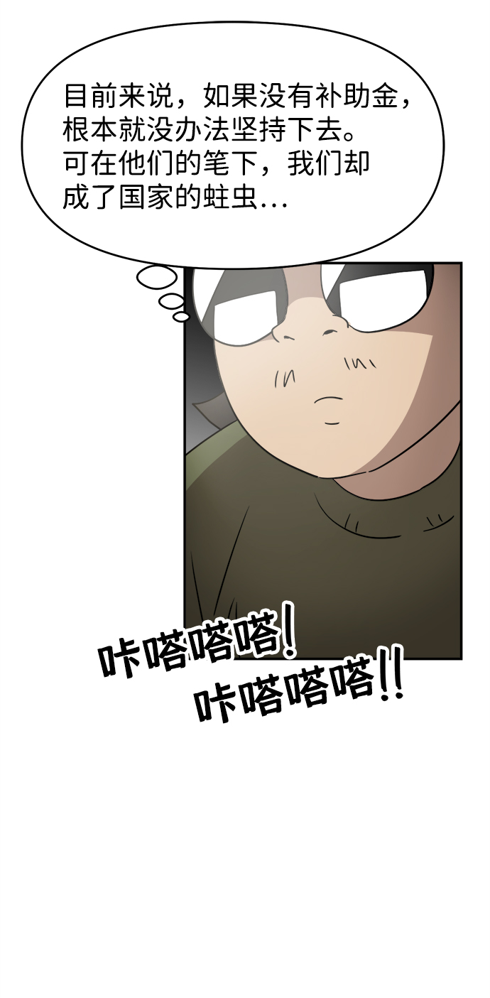 第6话6