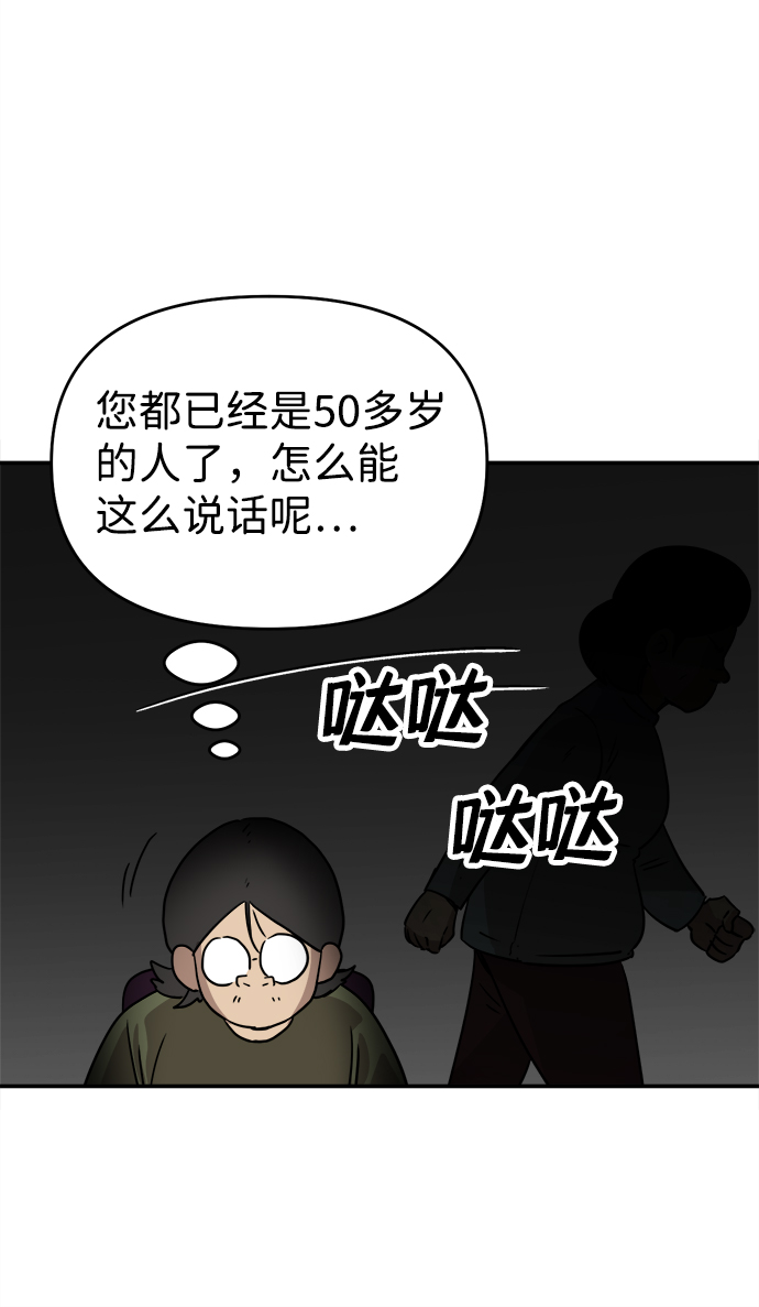 第6话7