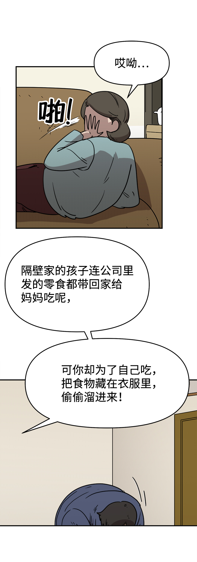 第7话26