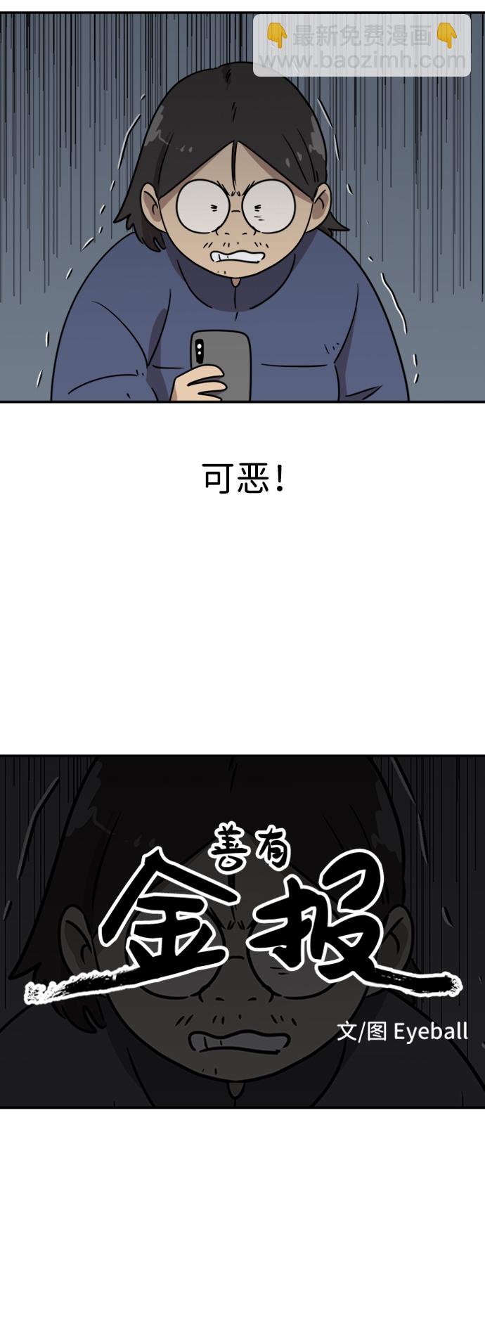 第7话3