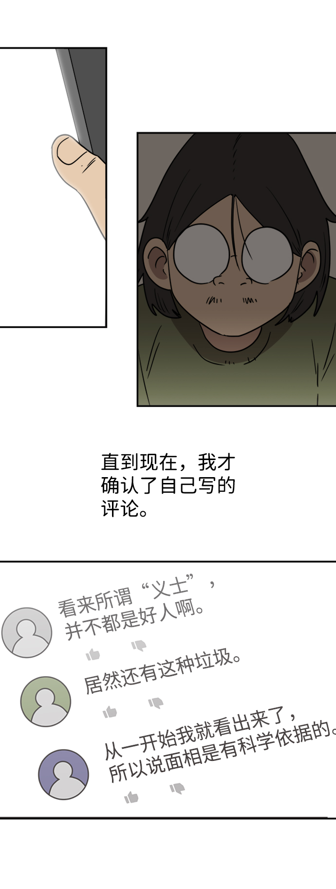 第7话31