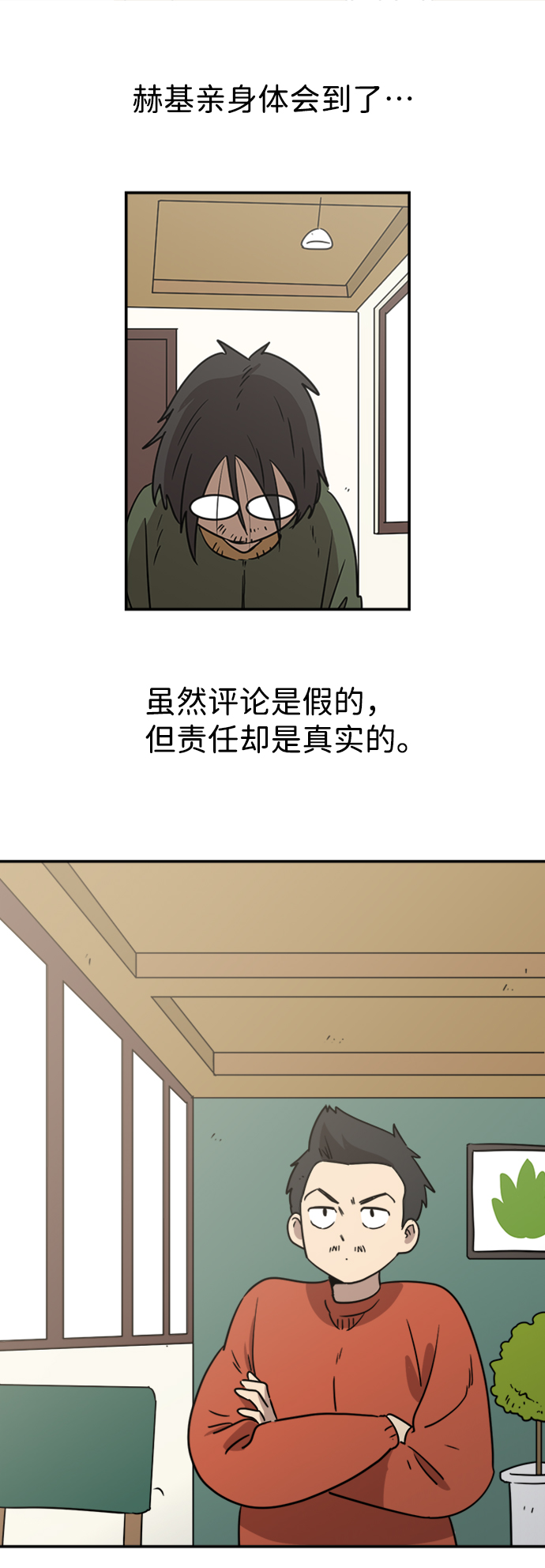 第7话54