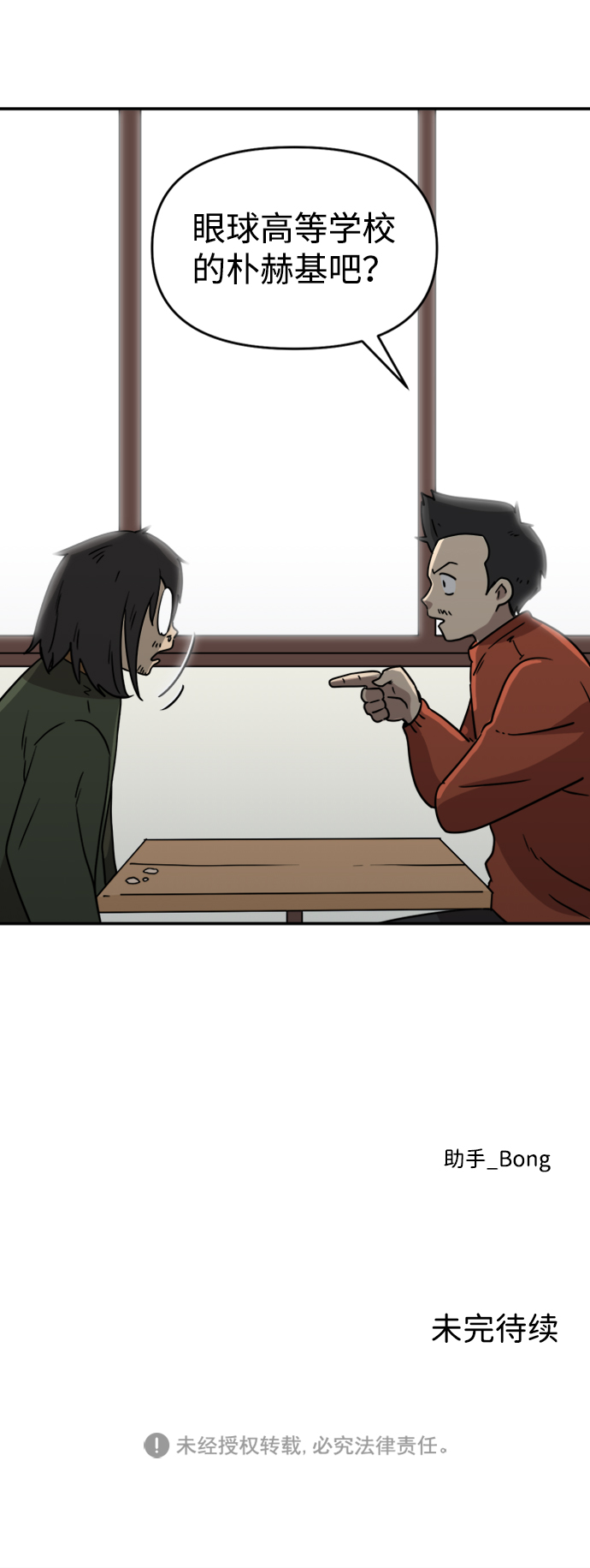 第7话60