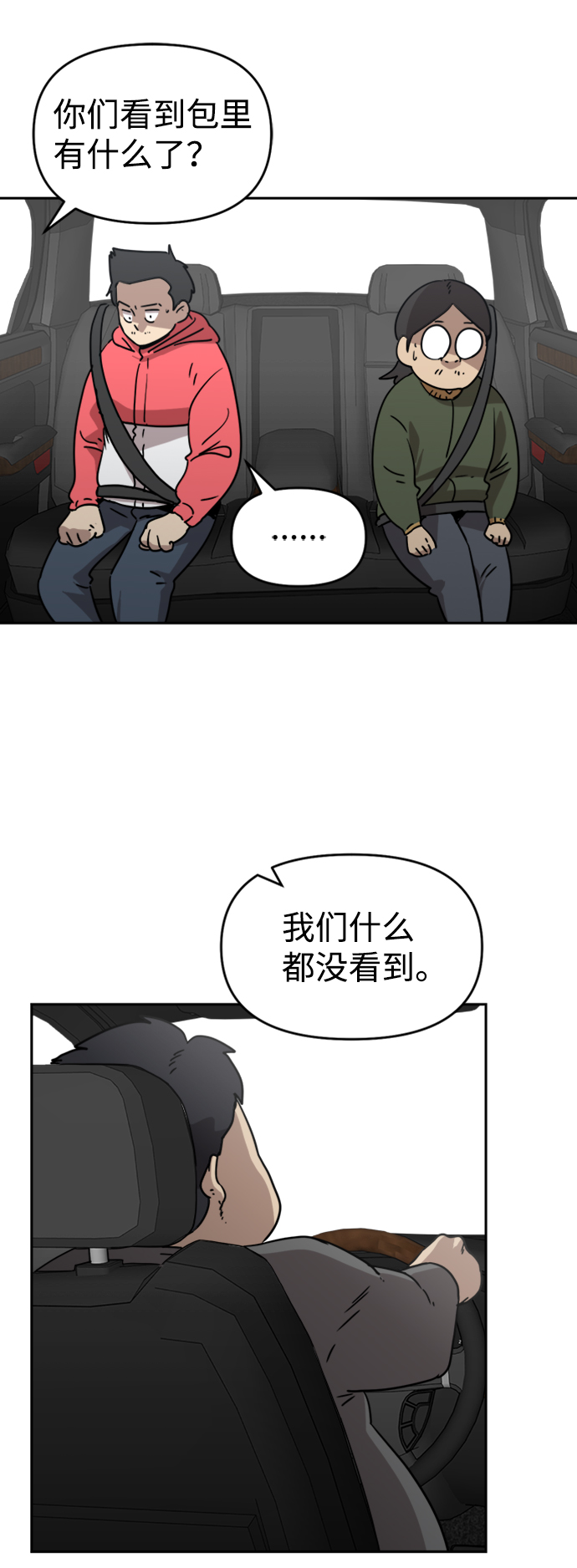 第14话20